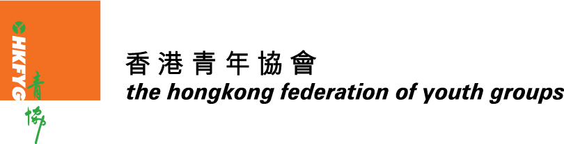 Hong Kong Federation of Youth Groups logo